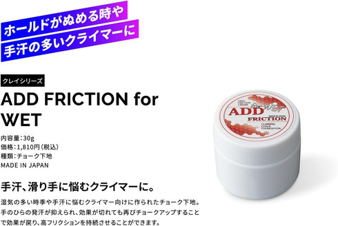 ADD FRICTION (WET)